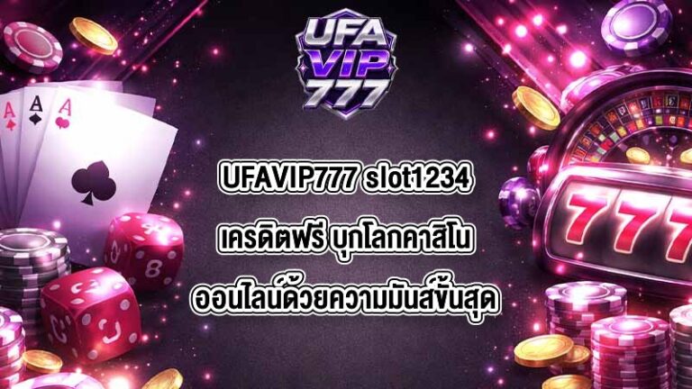 UFAVIP777 slot1234เครดิตฟรี